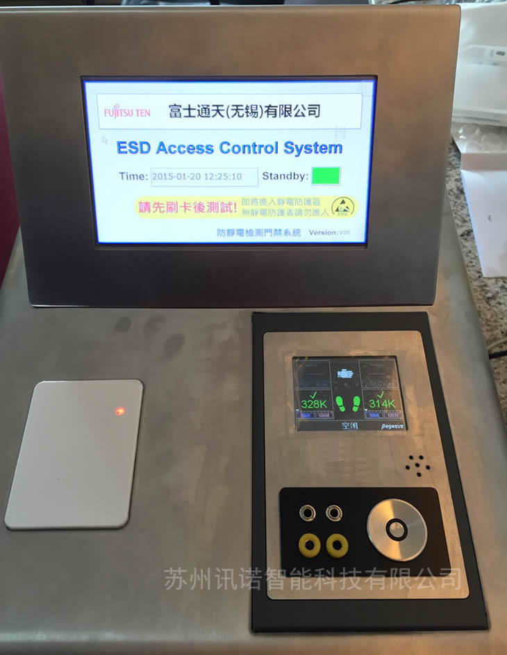 防静电门禁+阻值输出_ESD防静电门禁系统