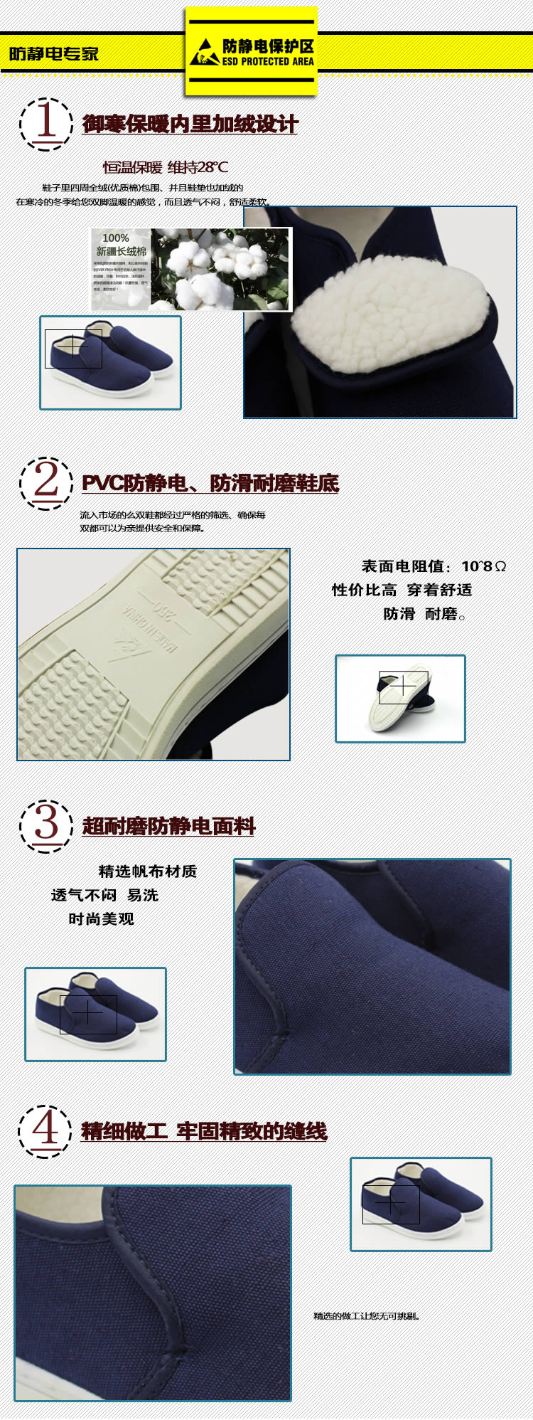 防静电棉鞋_ESD防静电门禁系统