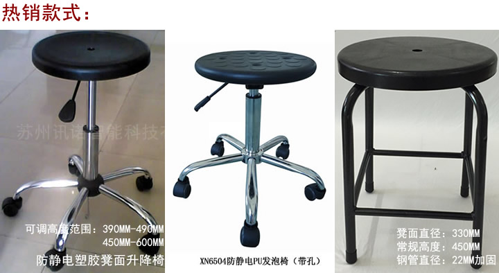 防静电椅 防静电工作椅_ESD防静电门禁系统