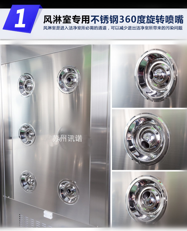 风淋室 不锈钢风淋房_ESD防静电门禁系统
